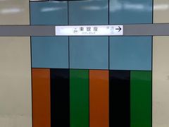 4:30の歌舞伎座夜の部公演へ急ぎます。
暖かい日で、ヒートテックとダウンで大汗です。