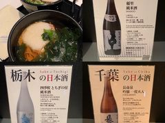 The Day of 1st：
今年も年越しの時期がやって来た。搭乗前のオアシス訪問
ANA Lounge @ NRT