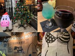 WaikikiにJP運営の新進気鋭のステーキ店。US資本のメジャーなステーキ店に対抗すべく、なのか、その質にしてはリーズナブルなお値段で提供してくれるという、客人にとっては非常に良い店だw
もとい、「美味いステーキ」…今回の旅の中でも一番楽しみにしていたコンテンツだ(*´-`)
これでもかっ！ってくらいに食べたいよｗ
@ Aloha Steakhouse