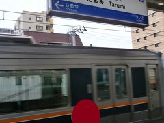  垂水駅に到着しました。ここで下車します。