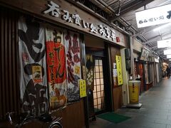 時間になったのでオフ会会場へ。
お店の大将もおばちゃんも超絶良い人でした。