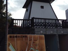 石川島灯台（人足寄場跡）です