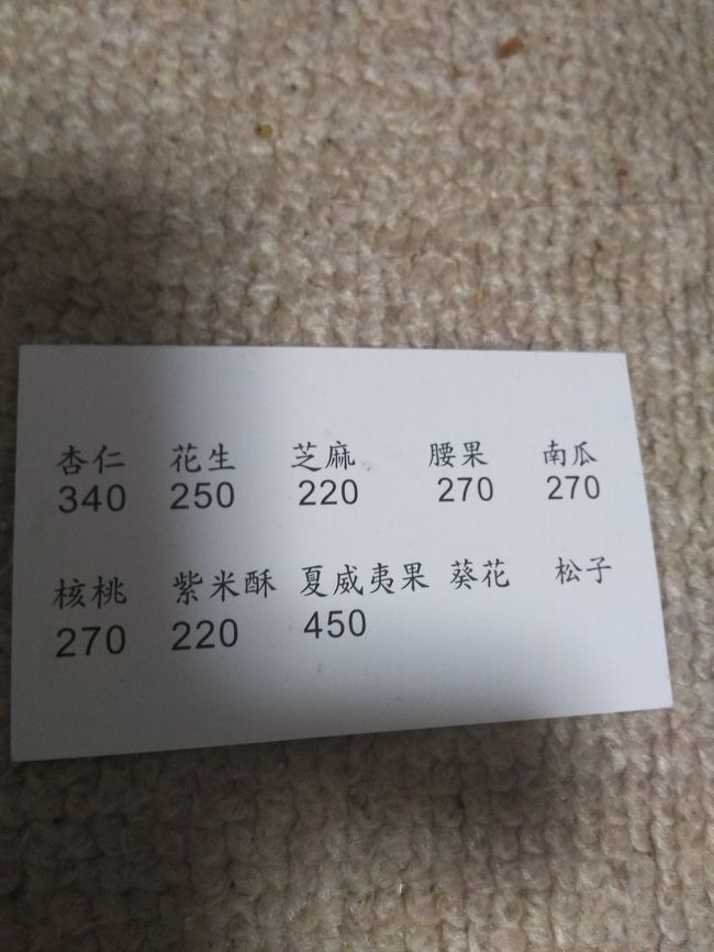 名刺の裏側<br />価格が書いてあります。<br />お店の方はフレンドリーですし日本語のメニューも見せてくれて試食もさせてもらいました♪