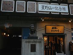 出身地ですので・・星野仙一記念館があります・・
入館料たしか５００円、そこまで興味がないのでスルー・・