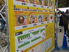 JR大阪環状線で大阪城公園駅で下車。駅前広場に行ってみるとラーメンフェスタが開催されていた。読売テレビの主催。結構な待ち時間。既にうどんを食べていたのでスルー。