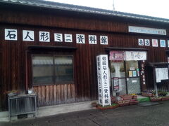 人形石資料館（http://stonedoll.main.jp/）です。
