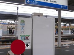  明石駅に到着しました。