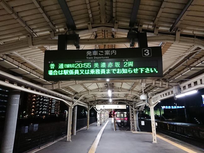 ムーンライトながらに乗る旅 1日目その2』兵庫県の旅行記