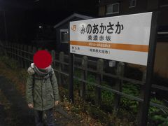 美濃赤坂駅