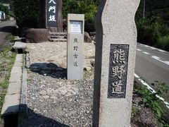 歩くこと数分。やってきました大門坂。熊野古道の一つで、今はありませんが、かつて坂の到着地点に大きな門があったことからこの名が付いているそうです。
こちらから熊野那智大社に向かいます。