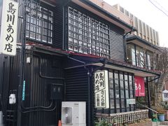 島川あめ店