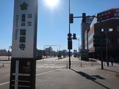 あいの風とやま鉄道　金沢方面行で　富山駅から高岡駅まで乗車は17分
駅から寺まで歩いて17分1.2km程度
国宝　高岡山　瑞龍寺