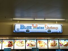 食べ物編＠Blue water shrimp