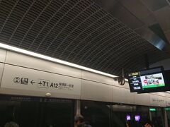 MRTで台北に向かった