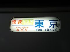 　今年の冬の運転日は12/21-31で、車両は185系10両編成です。