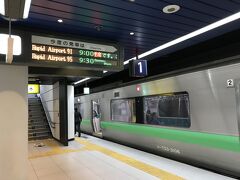 快速エアポートで新千歳空港を出発し、新札幌駅で乗り換え、新さっぽろ駅から地下鉄で円山公園駅に向かいます。