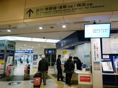 羽田空港第3ターミナル駅 (京浜急行電鉄空港線)