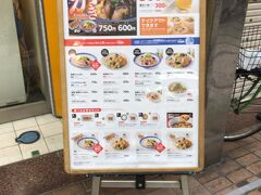 リンガーハットか
大好きな店
ちゃんぽんもいいな
でも、たらふく飯が食いたいっ！