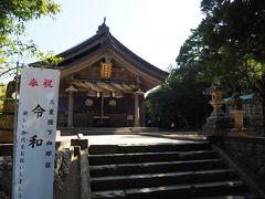 白兎神社