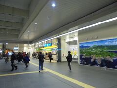 川崎駅到着