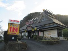 沼津甲羅本店八宏園