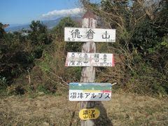 そして、横山から40分ほどで徳倉山山頂に到着。