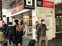 東京到着後、とりあえずホテルに大きな荷物は預けることにし、山手線秋葉原で一旦改札を出て、「つくばエクスプレス」に乗換え。