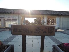 公園入口に到着。