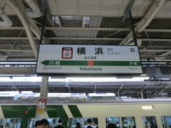 14:28
伊豆急下田から2時間12分。
横浜に到着です。
やっぱり、特急列車は快適で速いですね。
名残惜しいですが、下車しました。