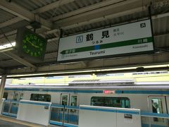 鶴見駅