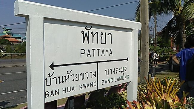 到着は定刻より１０分遅れの１０時４４分。