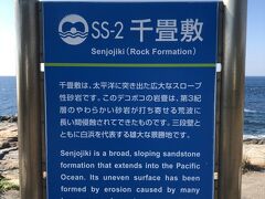 もっとゆっくりとしていたい！
と後ろ髪を引かれながらホテルを後に

車なので自由度が高い
ホテルから車ですぐ行ける場所に景勝地があったので立ち寄り