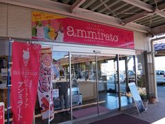 ジェラートのお店もあります。

「ジェラテリア　アンミラート」

わったいな直営のジェラートショップです。

