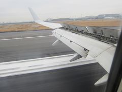 羽田空港 第1旅客ターミナル