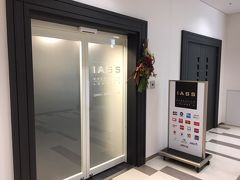 IASS Executive Lounge 2