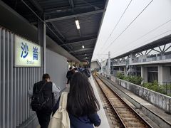 沙崙駅