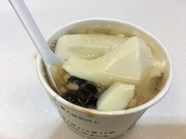 おいしい豆花にありつけて大満足(*´▽｀*)<br />食べるものも食べたしあとはホテルに帰って寝まーす☆