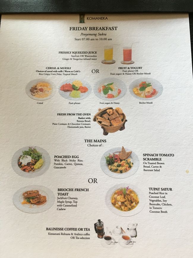 今日のメニューはこちら