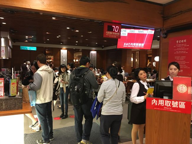 やってきたのは鼎泰豊・そごう復興店<br />70分待ちとは・・・(-"-)なかなか混んでますね・・・<br />