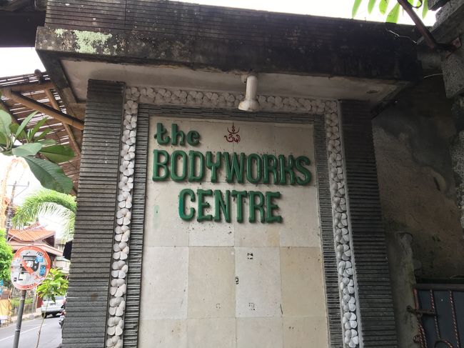 ボディーワークスセンターでマッサージの予約入れちゃった