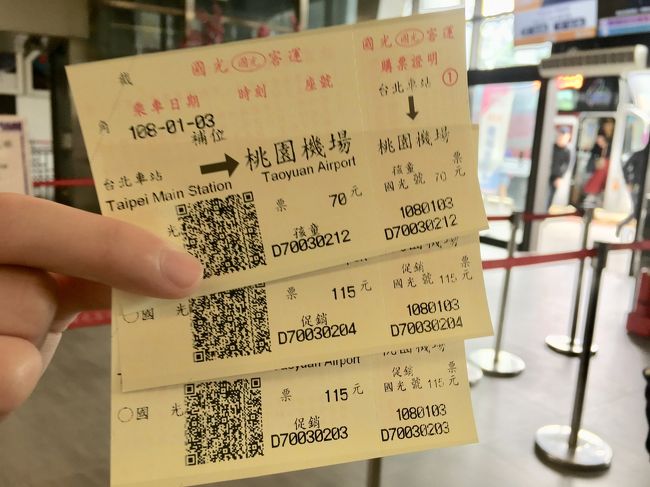 台北駅からバスで桃園空港へ向かいます<br />一人115元？？なんか安くない？まぁいいか