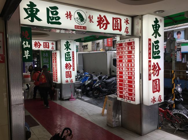 そしてデザートはセットの東區粉圓！笑<br />ここも8日前に…っていいんです！それほど私は好きなんです！