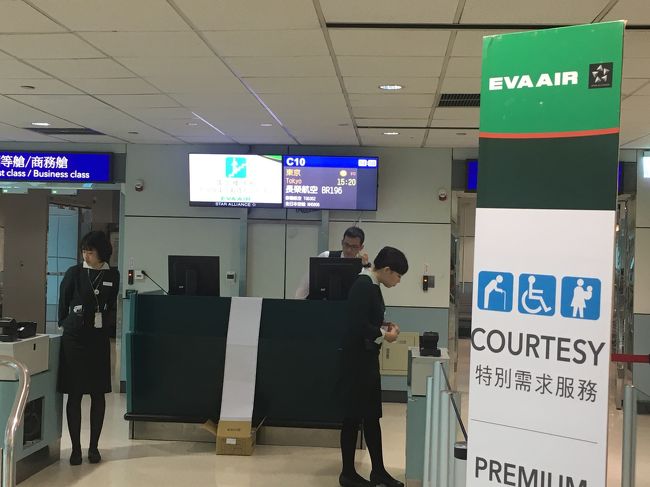 15時20分発のBR196で成田へ