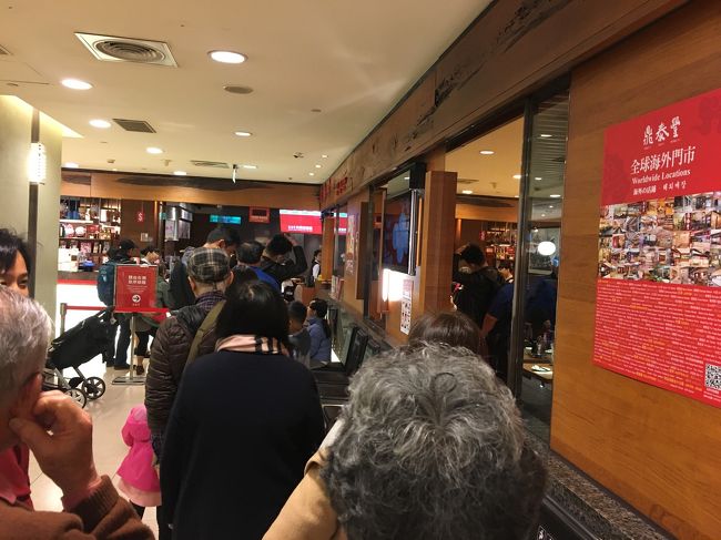 で、やってきたのはまたまた鼎泰豊！笑<br />8日前にも来ましたが？って？<br />いやお父さんは行き寄ってませんからね～～