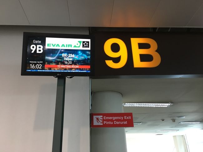 16時20分発のBR256で台北へ