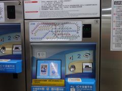 善導寺駅で悠遊カードにチャージして。