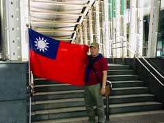 MRT「美麗島」駅まで戻って来ました。
７番出口を上がってきたところに台湾国旗があったのでパシャリ！

(4)に続きます。 
https://4travel.jp/travelogue/11583993
