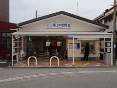 帰りは山陽電鉄の駅まで歩きました。その名も「尾上の松駅」。
尾上神社からは10分ほどで到着です。

最後までお付き合いいただきありがとうございました。