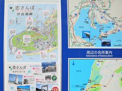 伊良湖岬は、渥美半島先端の岬。
灯台はじめ、見所も沢山あります。
