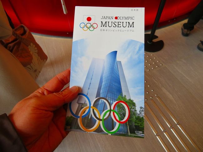 2020 OLYMPIC YEAR ①昨年OPENの日本オリンピックミュージアムを見てき